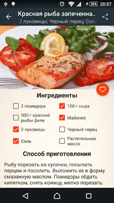 Духовка – лучшие рецепты android App screenshot 8